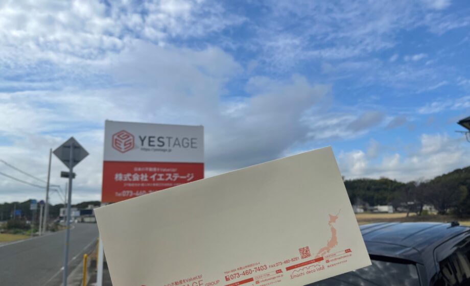 イエステージ-kai「急な手紙」
